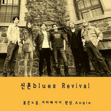 붉은노을-cover