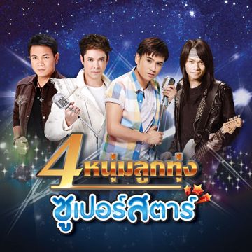 แคร์ด้วยหรือน้อง-cover