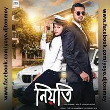 অনেক সাধনার পরে আমি Onek Sadhonar Pore-cover