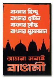 BHAGE RE MAN (SUROMITA