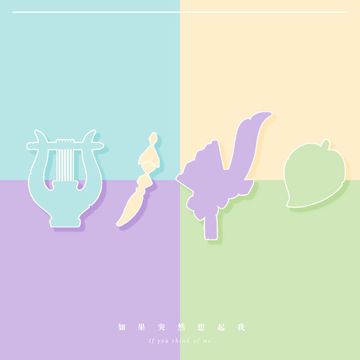 如果突然想起我 (《原神》游戏2022生日会同人曲)-cover