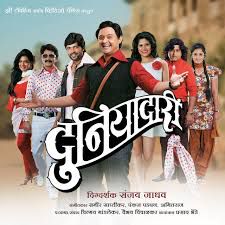 Deva Tujhya Gaabhaaryaalaa-cover
