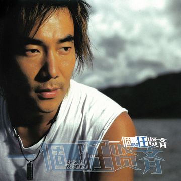 流着泪的你的脸-cover