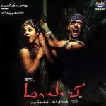 Kadavul Thandha-cover