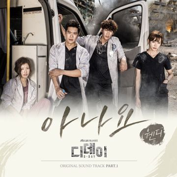 아나요 (Let You Know)-cover