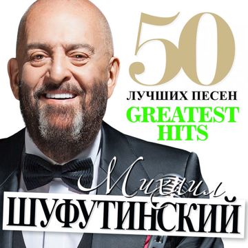 Обожаю
