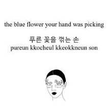 전하지 못한 진심 한글 가사-cover