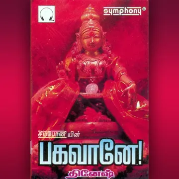 Kattum Katti Sabari-cover