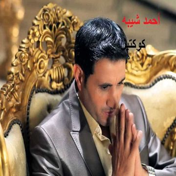 اللي مني مزعلني