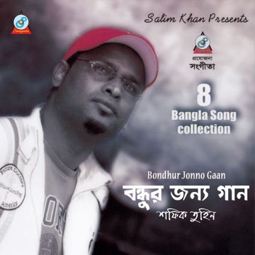 Chokh Mele Dekhi Tomake (Er Beshi valobasha-cover