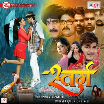Buxar Bajar Me-cover