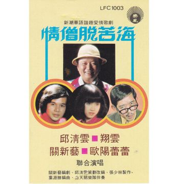 你到底爱谁-cover