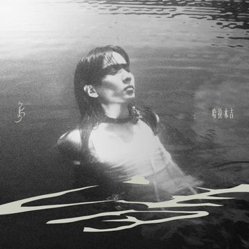 清-cover