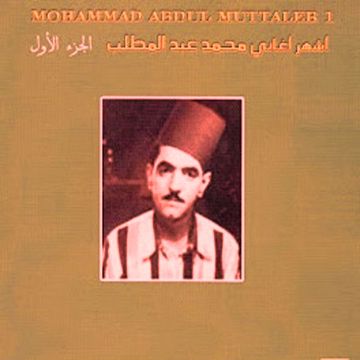 اسأل مرة عليا