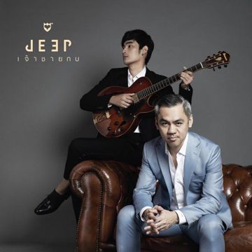 เจ้าชายกบ-cover