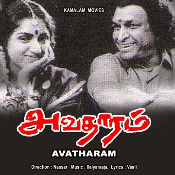Thendral Vanthu (Short Ver.)-cover