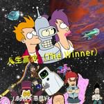 人生赢家(The Winner)-cover