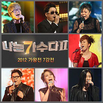 그대는 어디에-cover