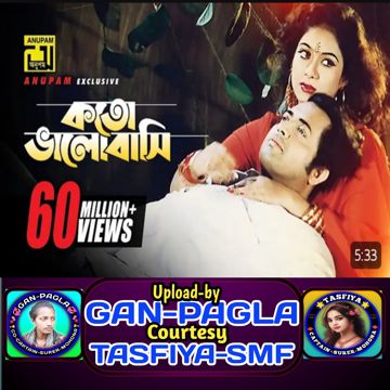 কত ভালোবাসি কি যে ভালোবাসি || K-MILU*S-YASMIN🔥
