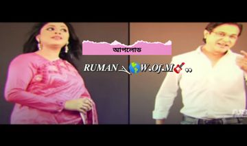 হাত বাড়ালে বন্ধু হবো,,আসিফ★হৈমন্তী