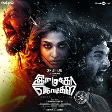 Vilambara Idaiveli-cover