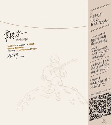 心醉心碎-cover