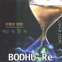 Bodhu Re