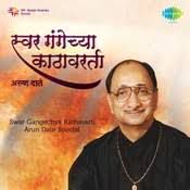 Bhatuklichya Khela Madhali Raja Rani-cover