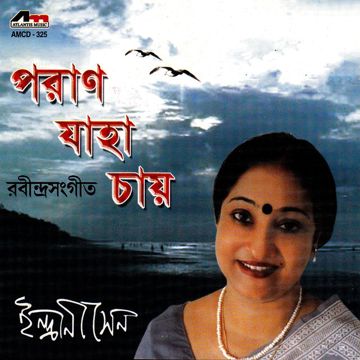 Chokher Aloy Dekhechilem choker bahire