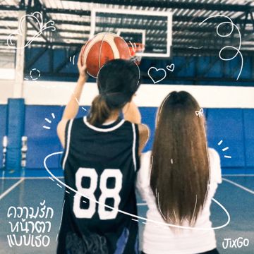 ความรักหน้าตาแบบเธอ-cover