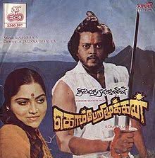 Roja Ondru Mutham Ketkum -cover