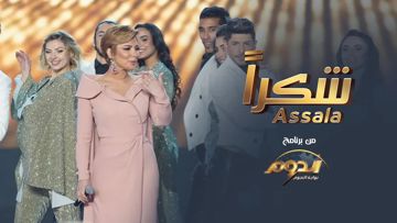 شكراً 