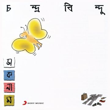 Sonamon-cover