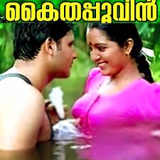 Kaithapoovin Kannikurumbil