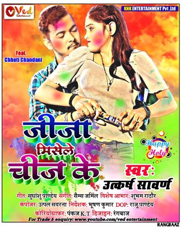 Holiye Mein Jija By Utkarsh-cover