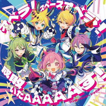 オペラ！スペースオペラ！ (feat. 天馬司&鳳えむ&草薙寧々&神代類&鏡音レン)-cover