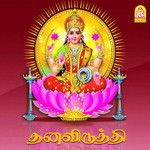 Vyabara  Mandiram