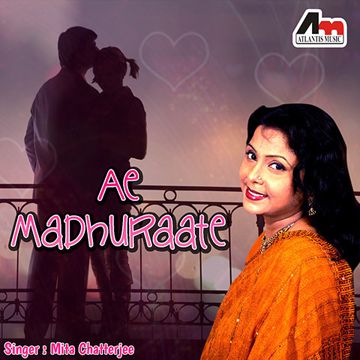 আর কত রাত একা থাকবো Aar Koto Raat Eka Thakbo