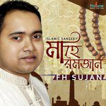 ও আল্লাহ আমার O allah amar