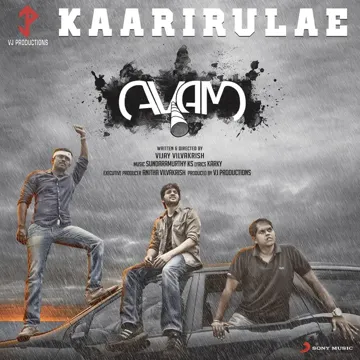 Kaarirulae (From "Avam")-cover