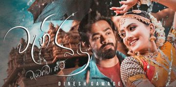 Wahi Bindu Watenawanam | වැහිබිඳු වැටෙනවානම් / Wahi Bidu