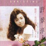 玫瑰人生(前世来生)-cover