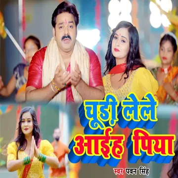Chudi Lele Aaiha Piya-cover