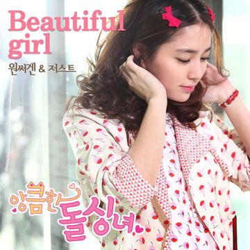 Beautiful Girl-cover