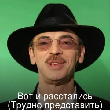 Вот и расстались (Трудно представить)-cover