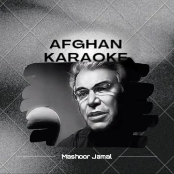 رفتی و داستان غمم - Mashoor Jamal |AFG-KARAOKE