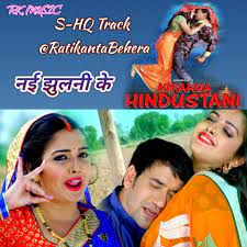 Nayi Jhulni Ke Chhaiya