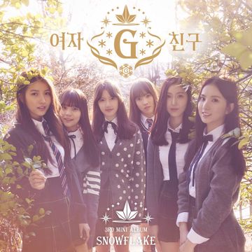 친구-cover