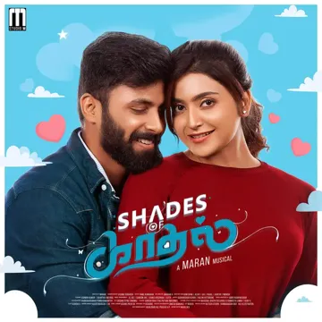 Shades of Kadhal-cover