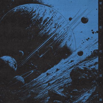 星云旋流-cover